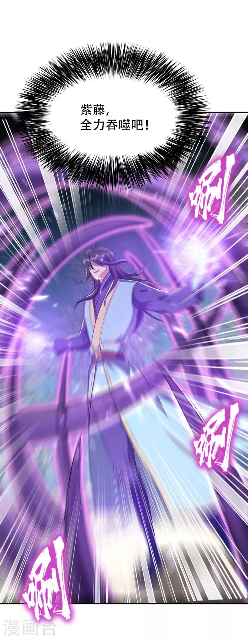 妖者为王韩漫全集-第130话 我越来越中意你了~无删减无遮挡章节图片 