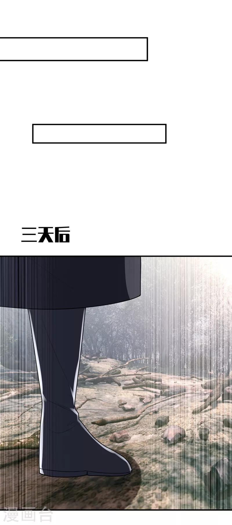 妖者为王韩漫全集-第130话 我越来越中意你了~无删减无遮挡章节图片 