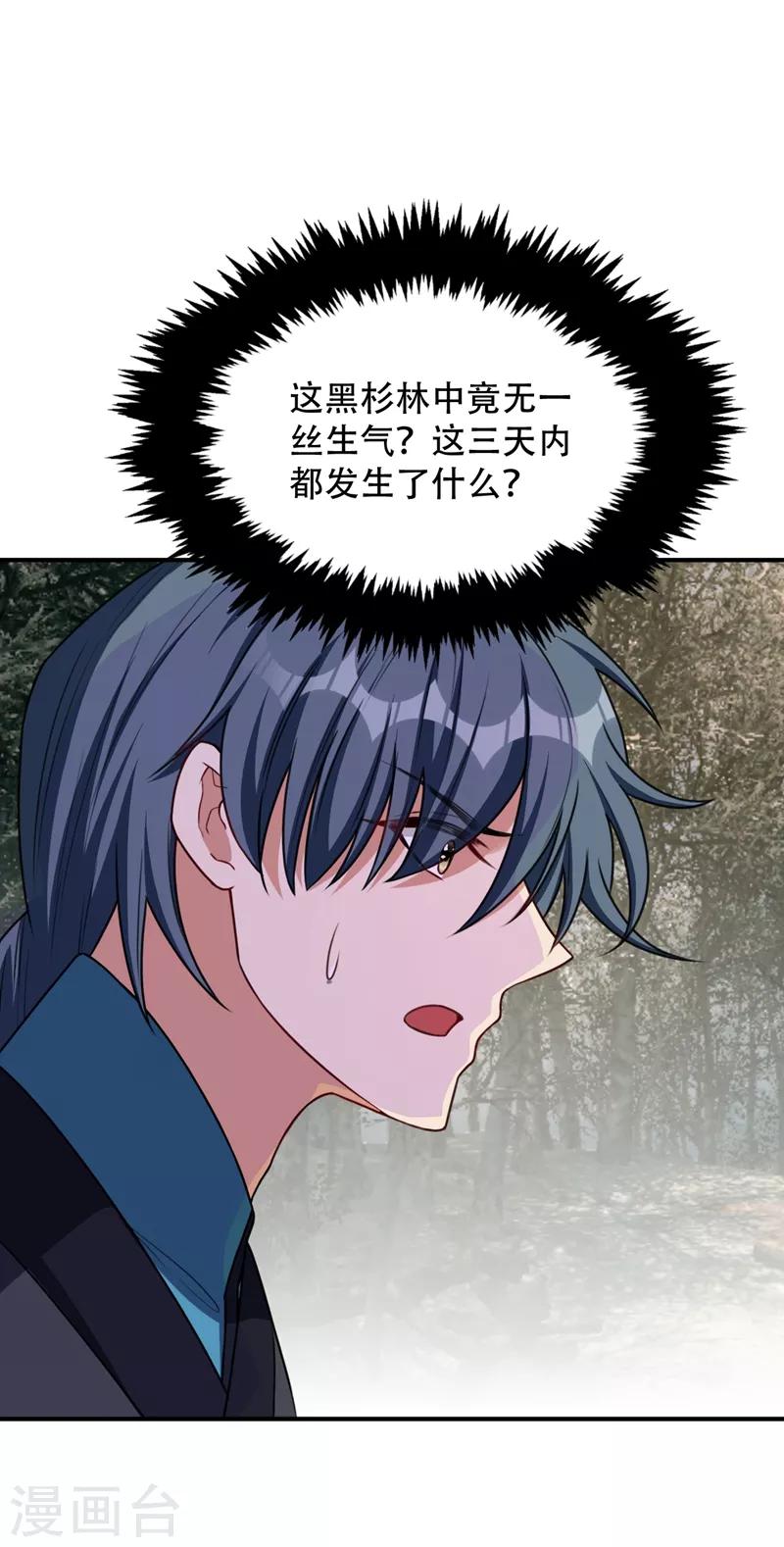 妖者为王韩漫全集-第130话 我越来越中意你了~无删减无遮挡章节图片 