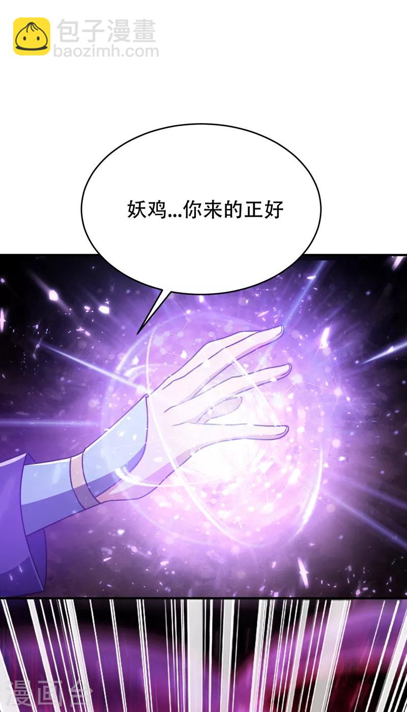 妖者为王韩漫全集-第130话 我越来越中意你了~无删减无遮挡章节图片 