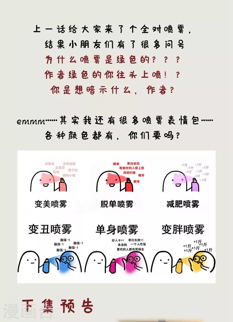 妖者为王韩漫全集-第130话 我越来越中意你了~无删减无遮挡章节图片 