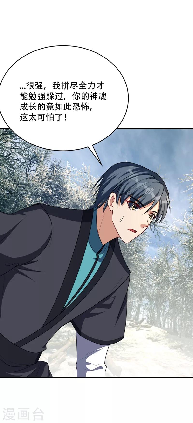 妖者为王韩漫全集-第131话 战王朝前线大败！无删减无遮挡章节图片 