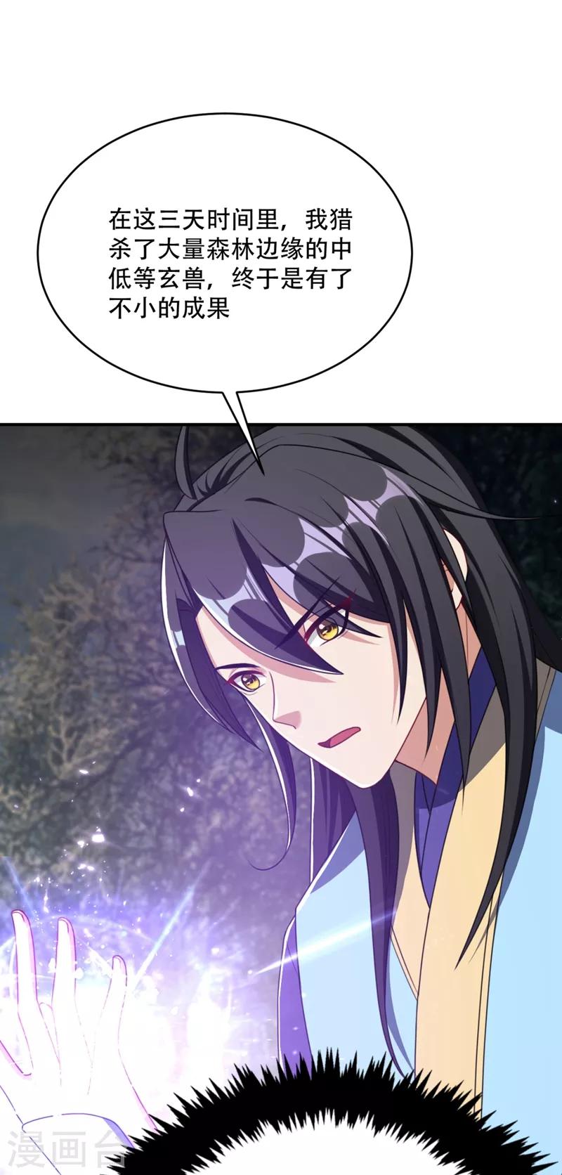 妖者为王韩漫全集-第131话 战王朝前线大败！无删减无遮挡章节图片 