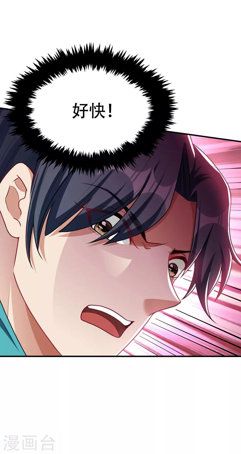 妖者为王韩漫全集-第131话 战王朝前线大败！无删减无遮挡章节图片 