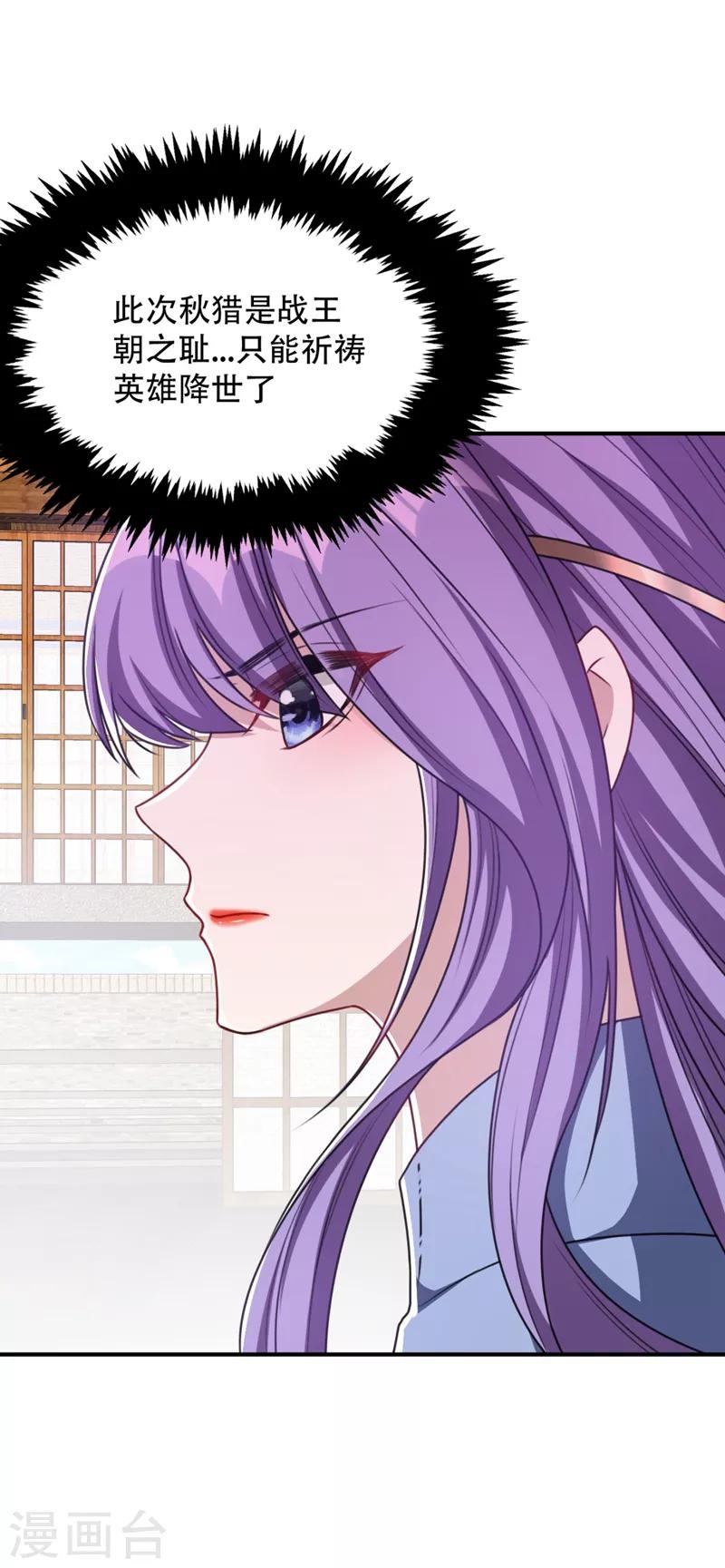 妖者为王韩漫全集-第131话 战王朝前线大败！无删减无遮挡章节图片 