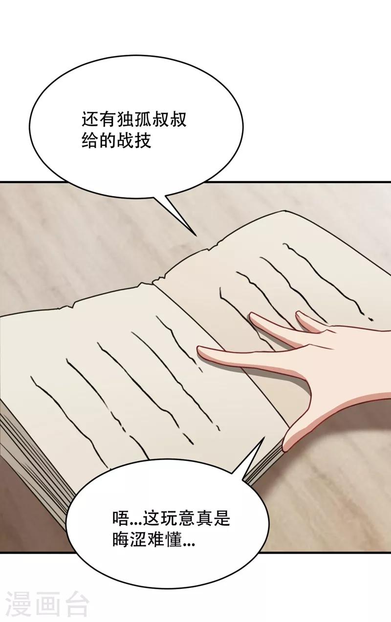 妖者为王韩漫全集-第131话 战王朝前线大败！无删减无遮挡章节图片 