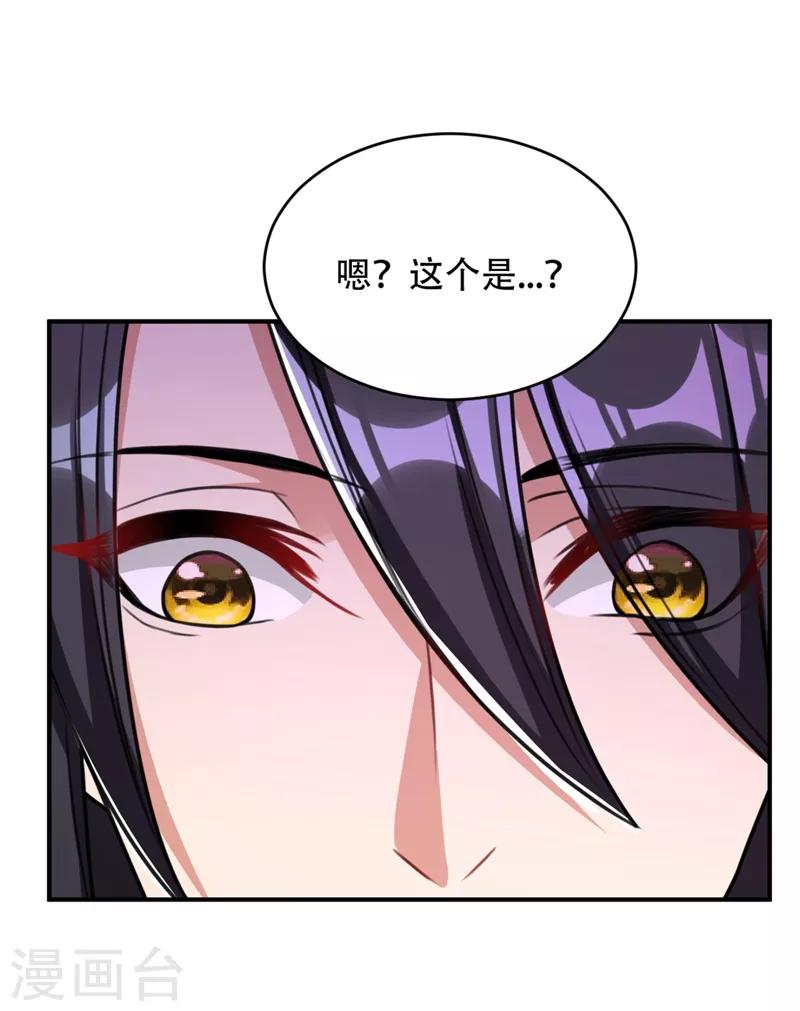 妖者为王韩漫全集-第131话 战王朝前线大败！无删减无遮挡章节图片 