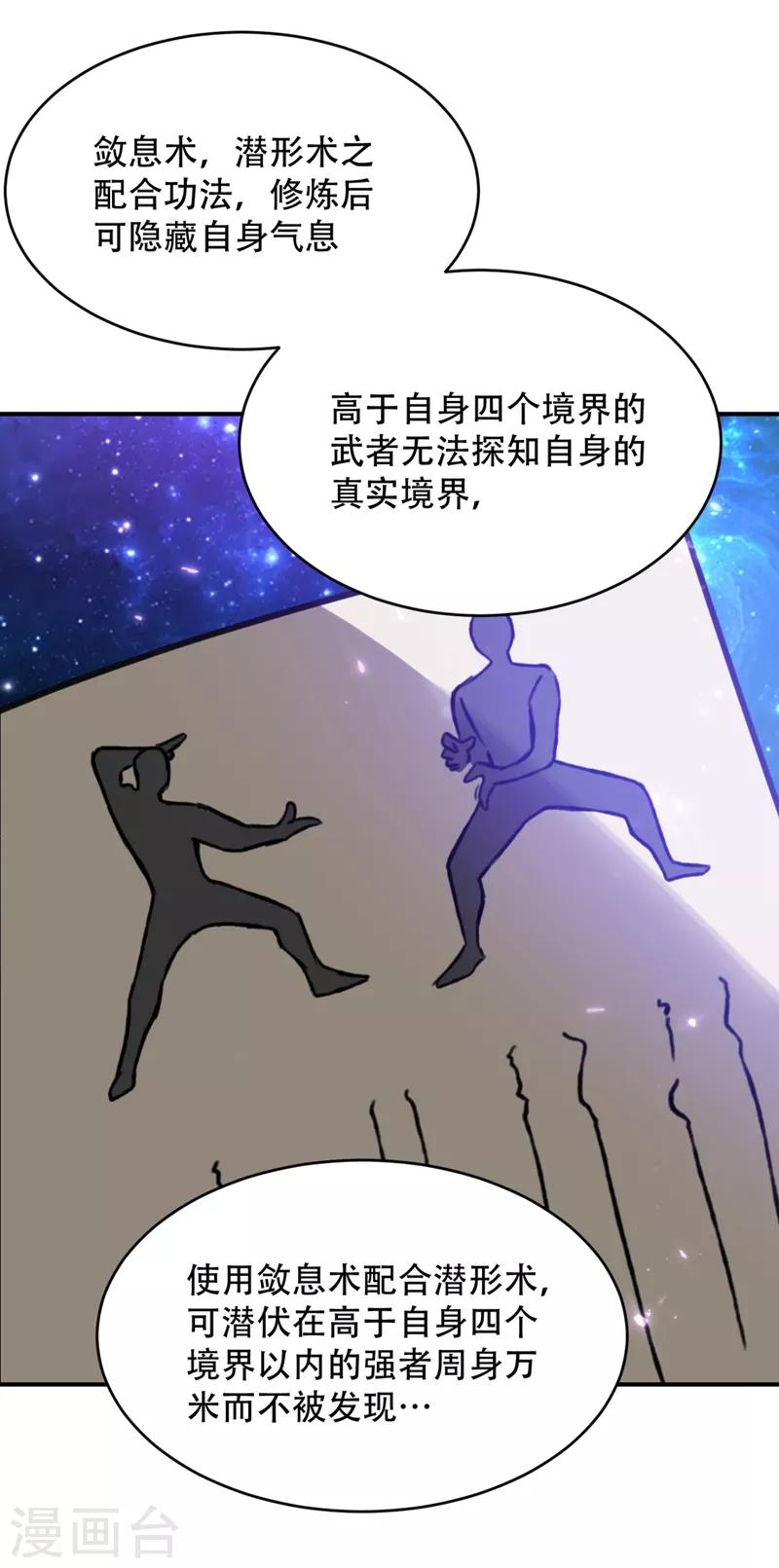 妖者为王韩漫全集-第131话 战王朝前线大败！无删减无遮挡章节图片 