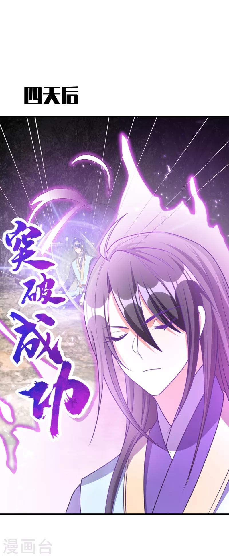 妖者为王韩漫全集-第131话 战王朝前线大败！无删减无遮挡章节图片 