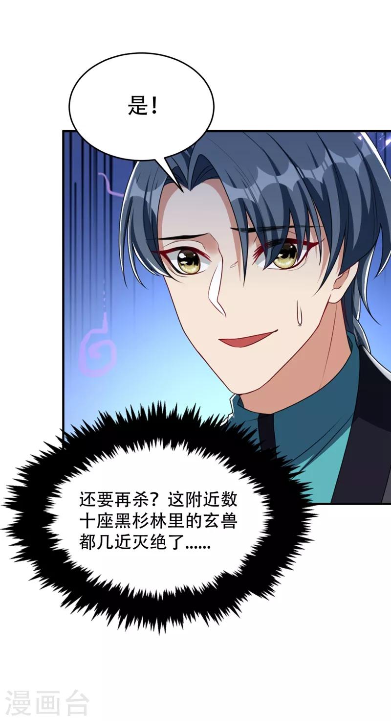 妖者为王韩漫全集-第131话 战王朝前线大败！无删减无遮挡章节图片 
