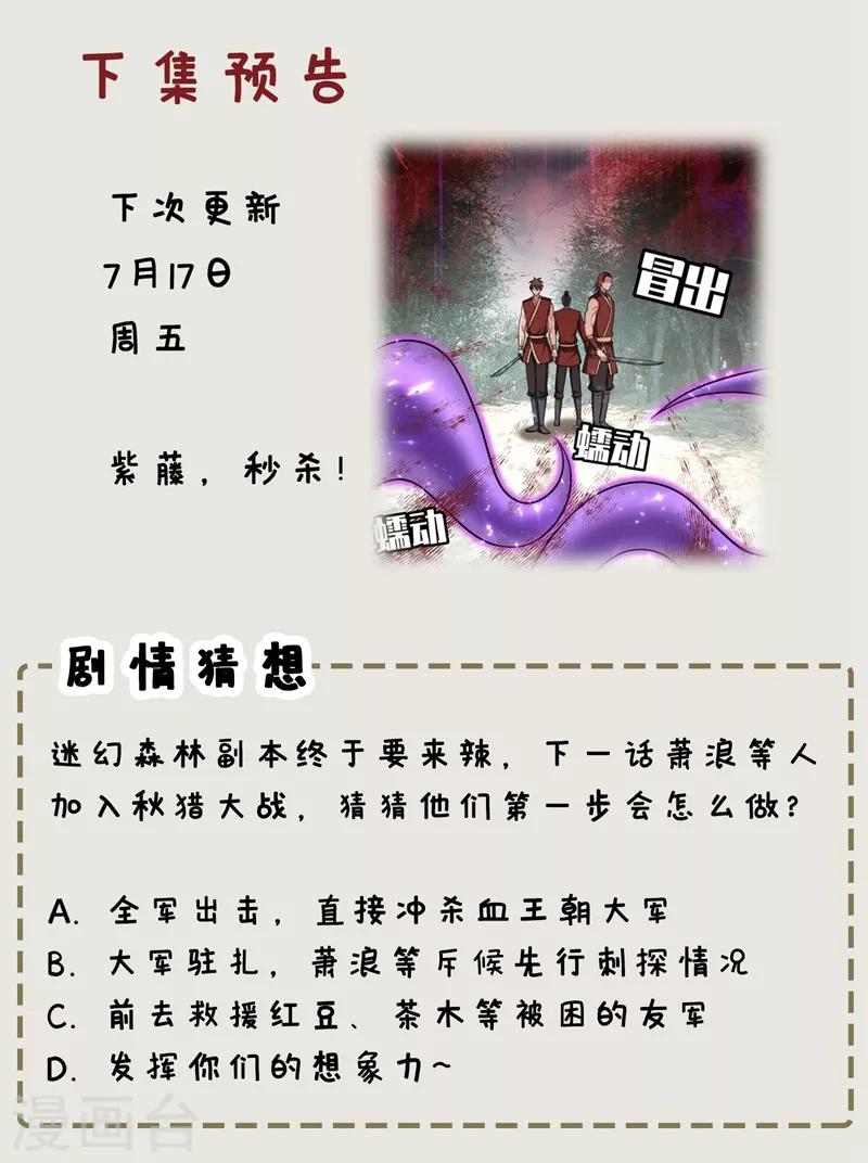妖者为王韩漫全集-第131话 战王朝前线大败！无删减无遮挡章节图片 