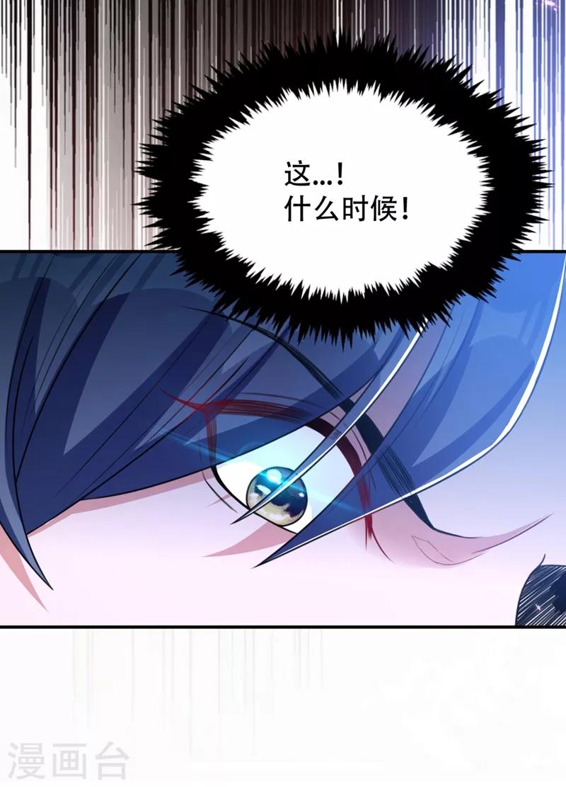 妖者为王韩漫全集-第131话 战王朝前线大败！无删减无遮挡章节图片 