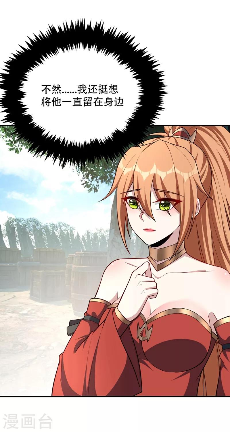 妖者为王韩漫全集-第132话 紫藤，秒杀！无删减无遮挡章节图片 