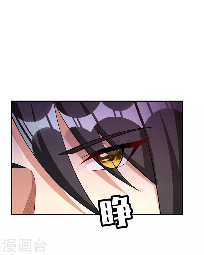 妖者为王韩漫全集-第132话 紫藤，秒杀！无删减无遮挡章节图片 