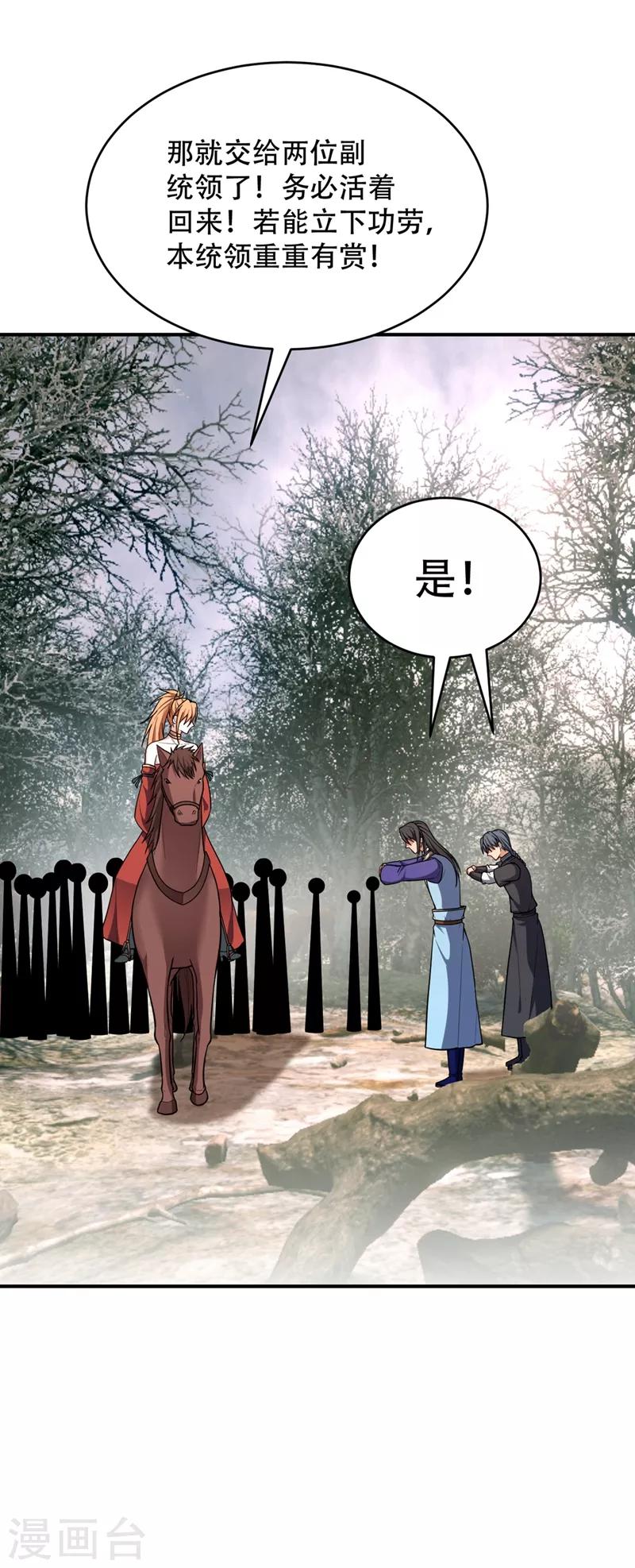 妖者为王韩漫全集-第132话 紫藤，秒杀！无删减无遮挡章节图片 