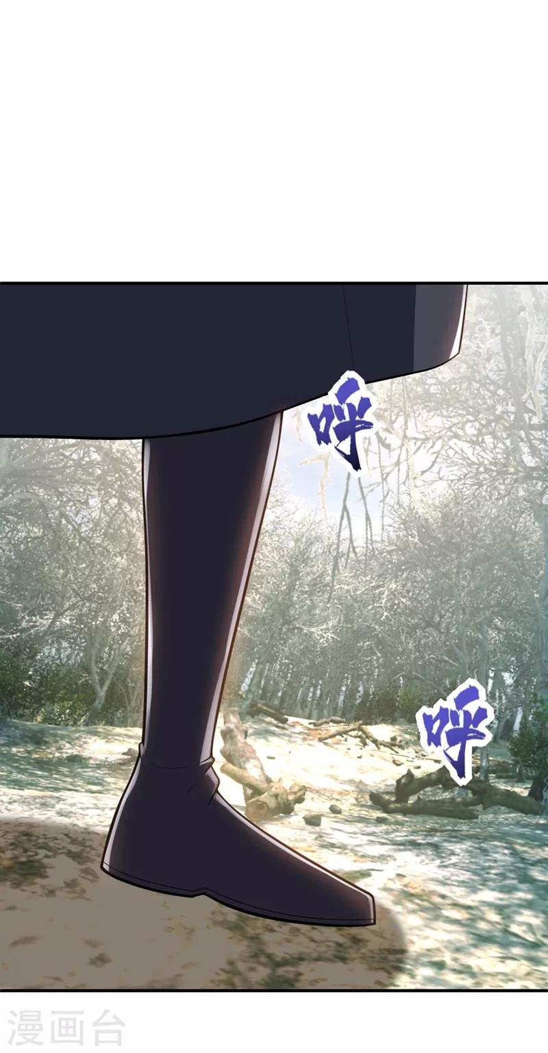 妖者为王韩漫全集-第132话 紫藤，秒杀！无删减无遮挡章节图片 
