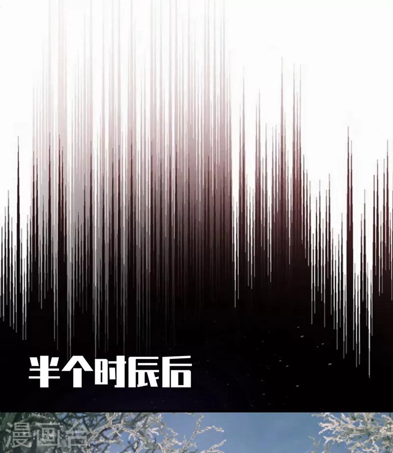 妖者为王韩漫全集-第132话 紫藤，秒杀！无删减无遮挡章节图片 
