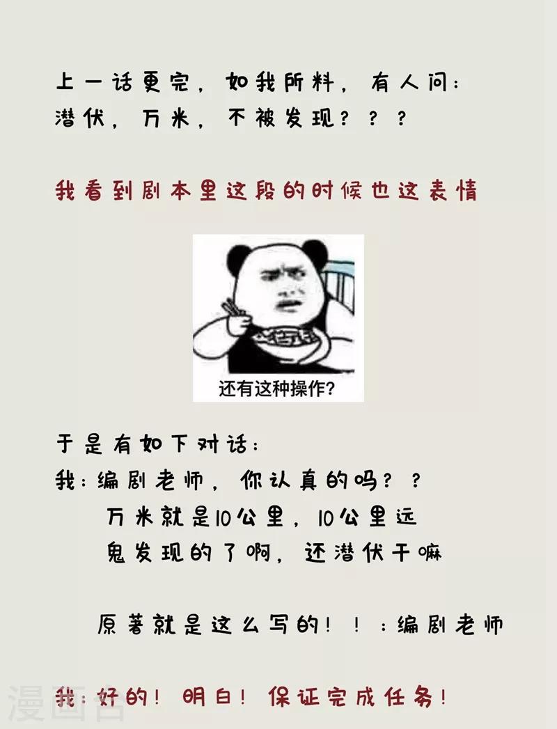妖者为王韩漫全集-第132话 紫藤，秒杀！无删减无遮挡章节图片 