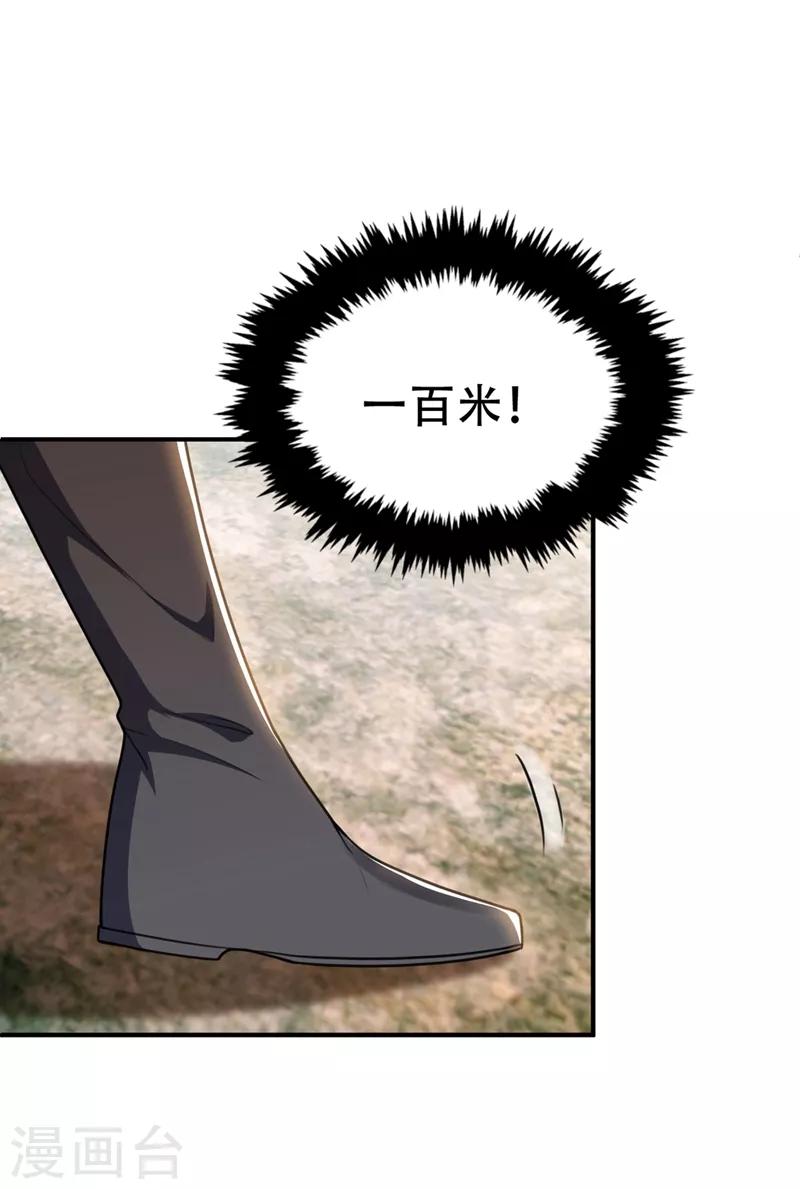 妖者为王韩漫全集-第133话 偷袭战王失败！无删减无遮挡章节图片 