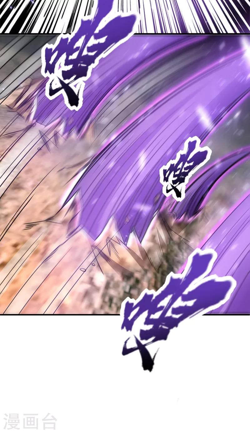 妖者为王韩漫全集-第133话 偷袭战王失败！无删减无遮挡章节图片 