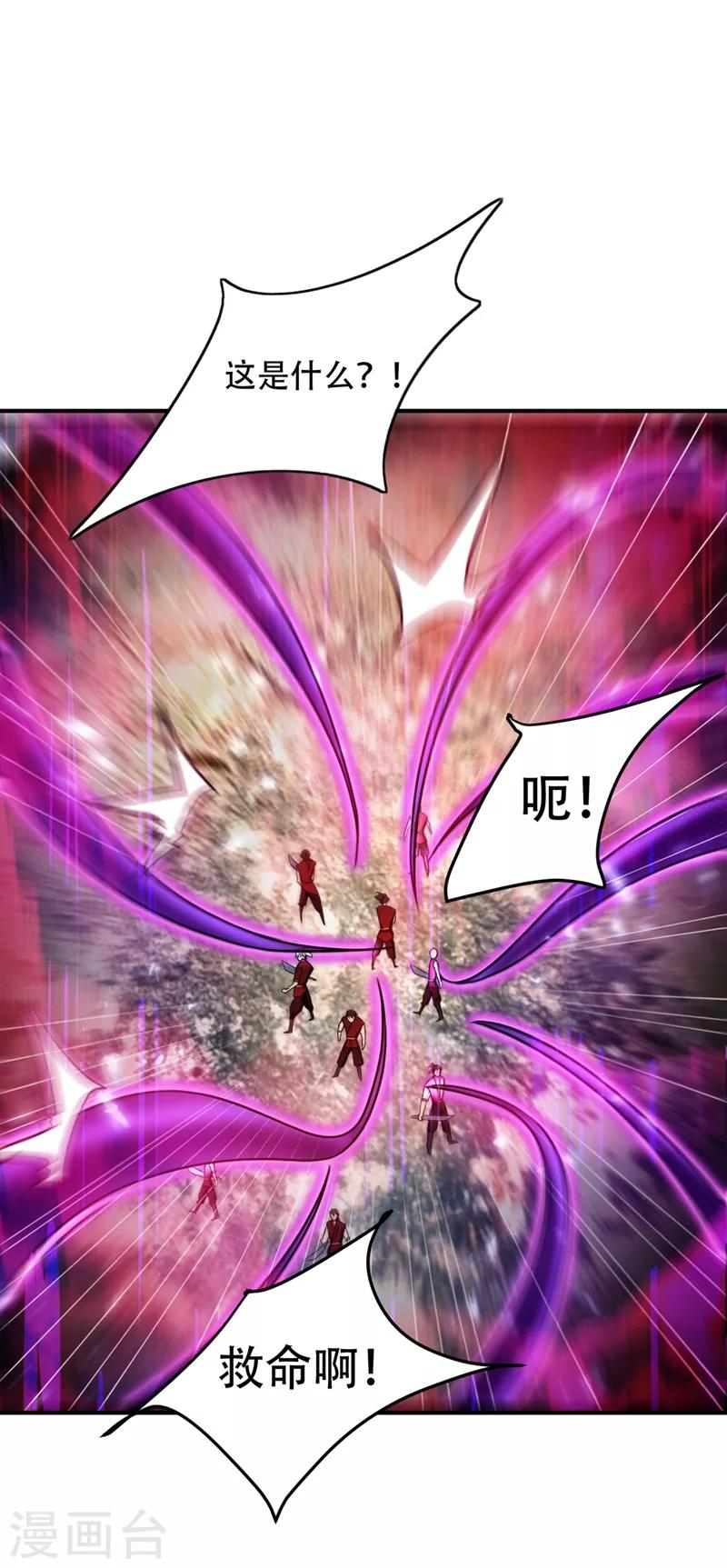 妖者为王韩漫全集-第133话 偷袭战王失败！无删减无遮挡章节图片 
