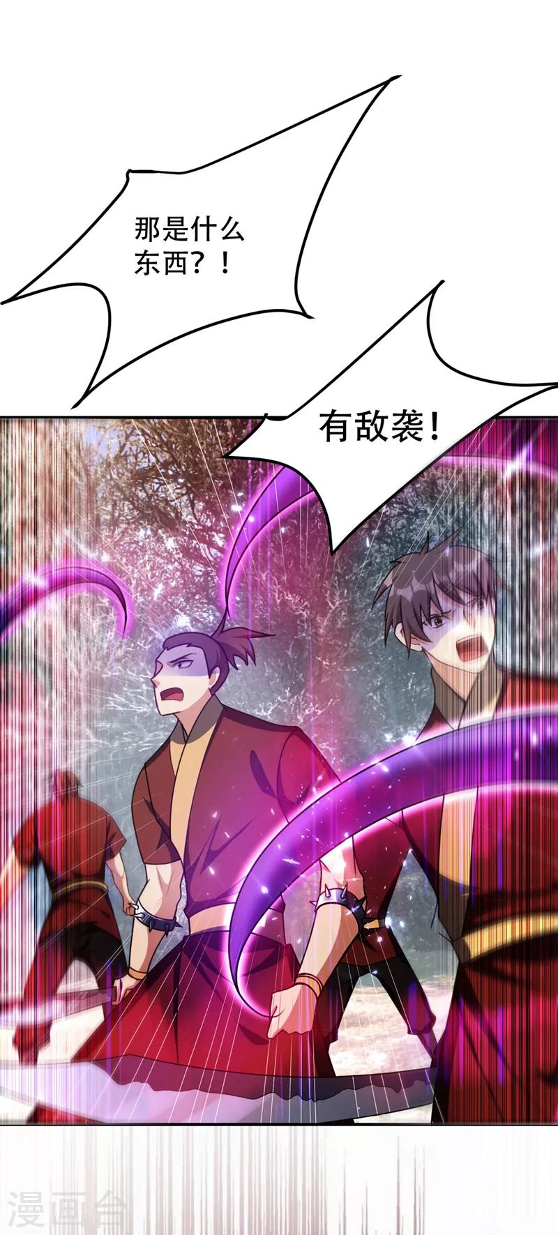 妖者为王韩漫全集-第133话 偷袭战王失败！无删减无遮挡章节图片 