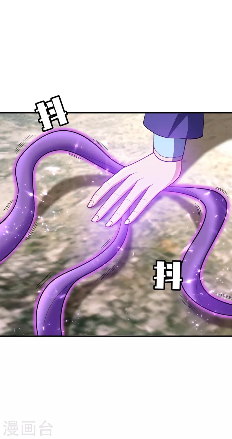 妖者为王韩漫全集-第133话 偷袭战王失败！无删减无遮挡章节图片 