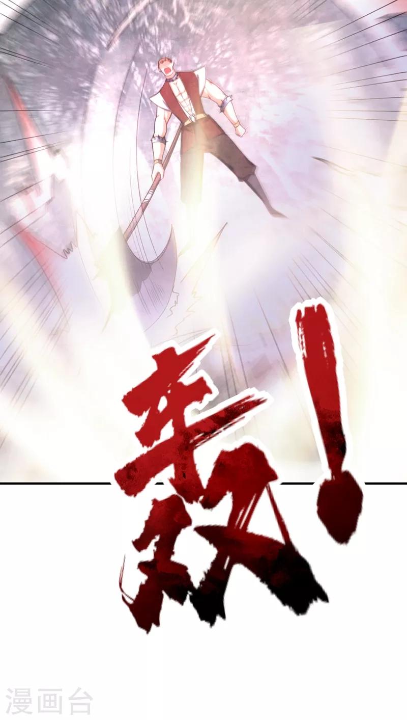 妖者为王韩漫全集-第133话 偷袭战王失败！无删减无遮挡章节图片 