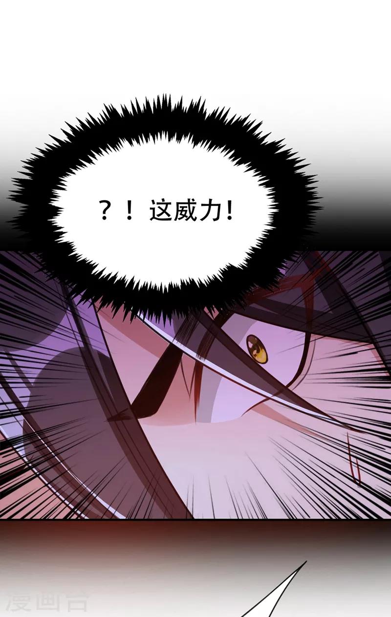 妖者为王韩漫全集-第133话 偷袭战王失败！无删减无遮挡章节图片 