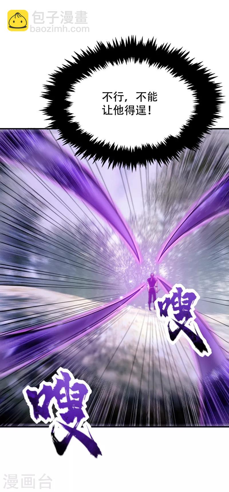 妖者为王韩漫全集-第133话 偷袭战王失败！无删减无遮挡章节图片 
