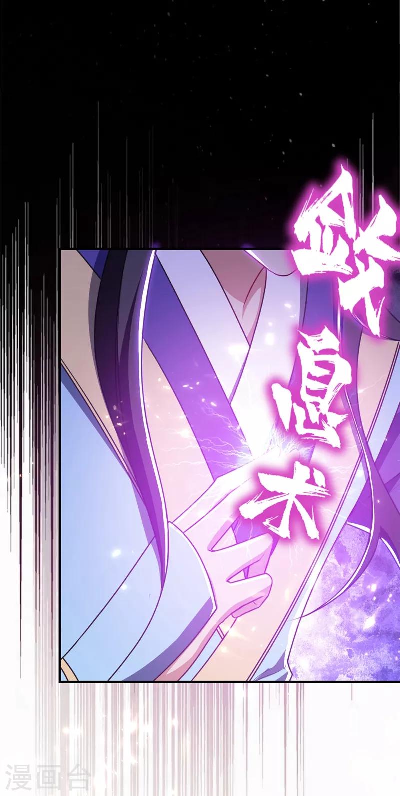 妖者为王韩漫全集-第133话 偷袭战王失败！无删减无遮挡章节图片 