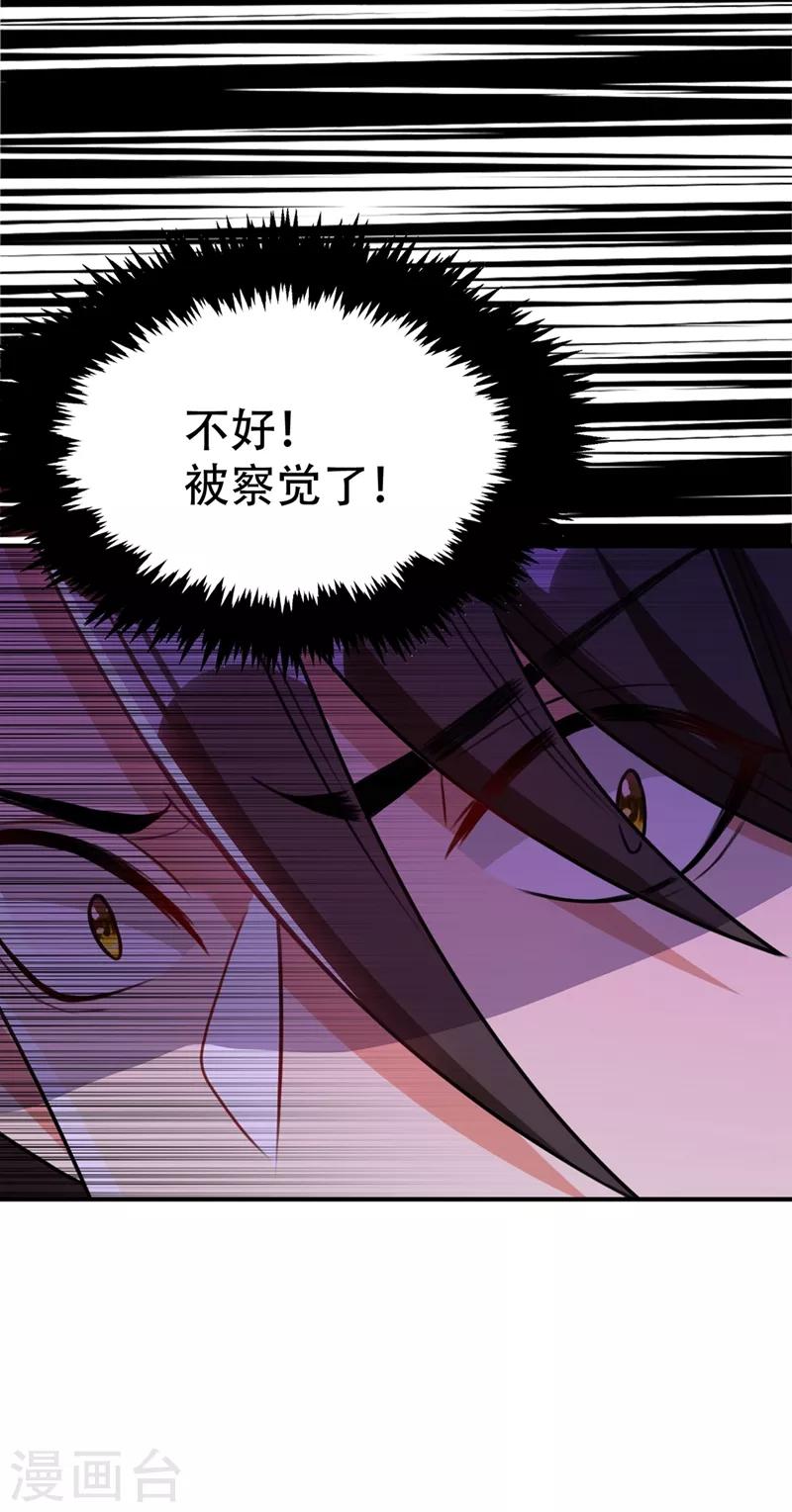 妖者为王韩漫全集-第134话 为他准备个大礼！无删减无遮挡章节图片 