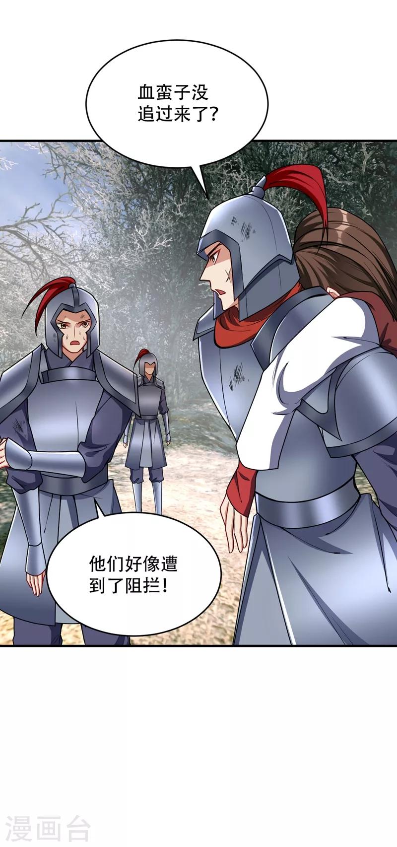 妖者为王韩漫全集-第134话 为他准备个大礼！无删减无遮挡章节图片 