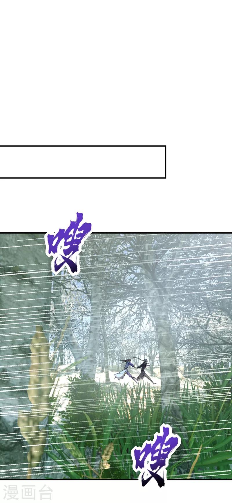 妖者为王韩漫全集-第134话 为他准备个大礼！无删减无遮挡章节图片 