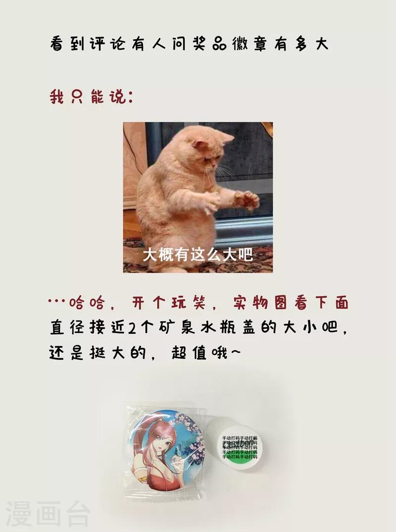 妖者为王韩漫全集-第134话 为他准备个大礼！无删减无遮挡章节图片 