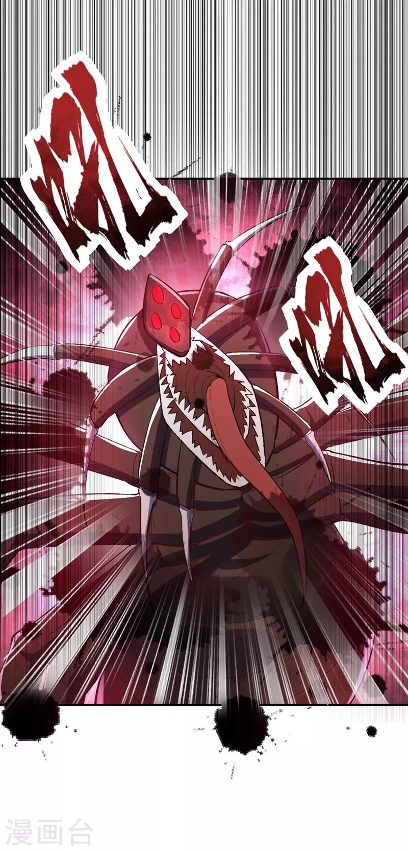 妖者为王韩漫全集-第135话 渔翁得利无删减无遮挡章节图片 