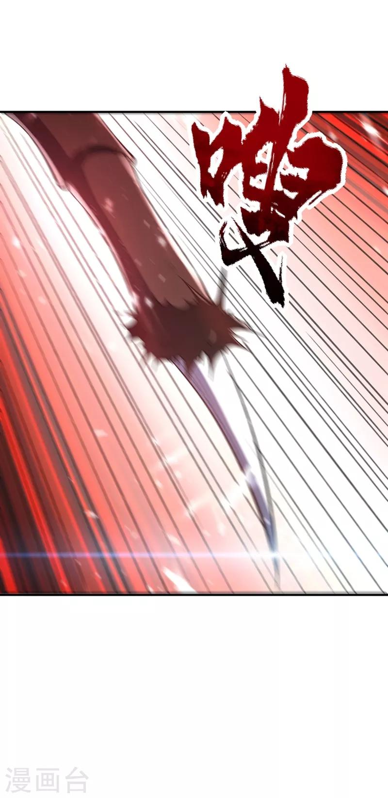 妖者为王韩漫全集-第135话 渔翁得利无删减无遮挡章节图片 