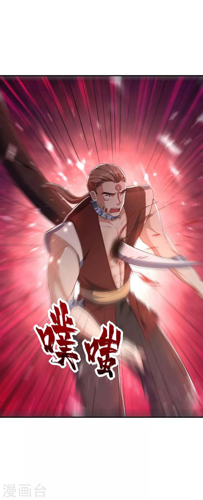 妖者为王韩漫全集-第135话 渔翁得利无删减无遮挡章节图片 
