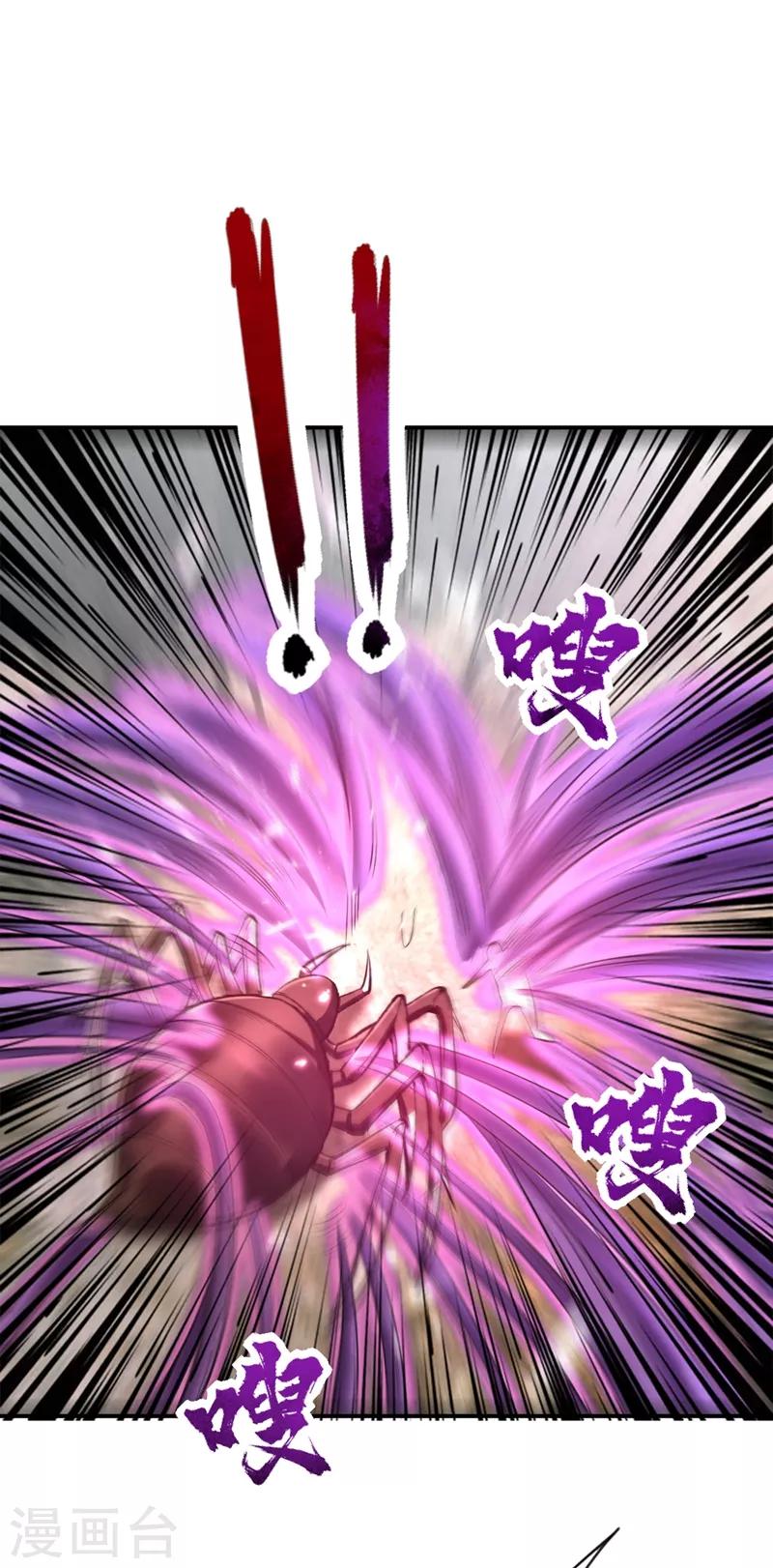 妖者为王韩漫全集-第135话 渔翁得利无删减无遮挡章节图片 
