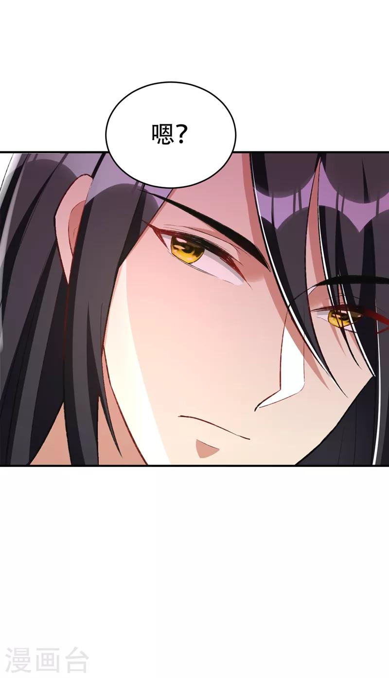 妖者为王韩漫全集-第135话 渔翁得利无删减无遮挡章节图片 