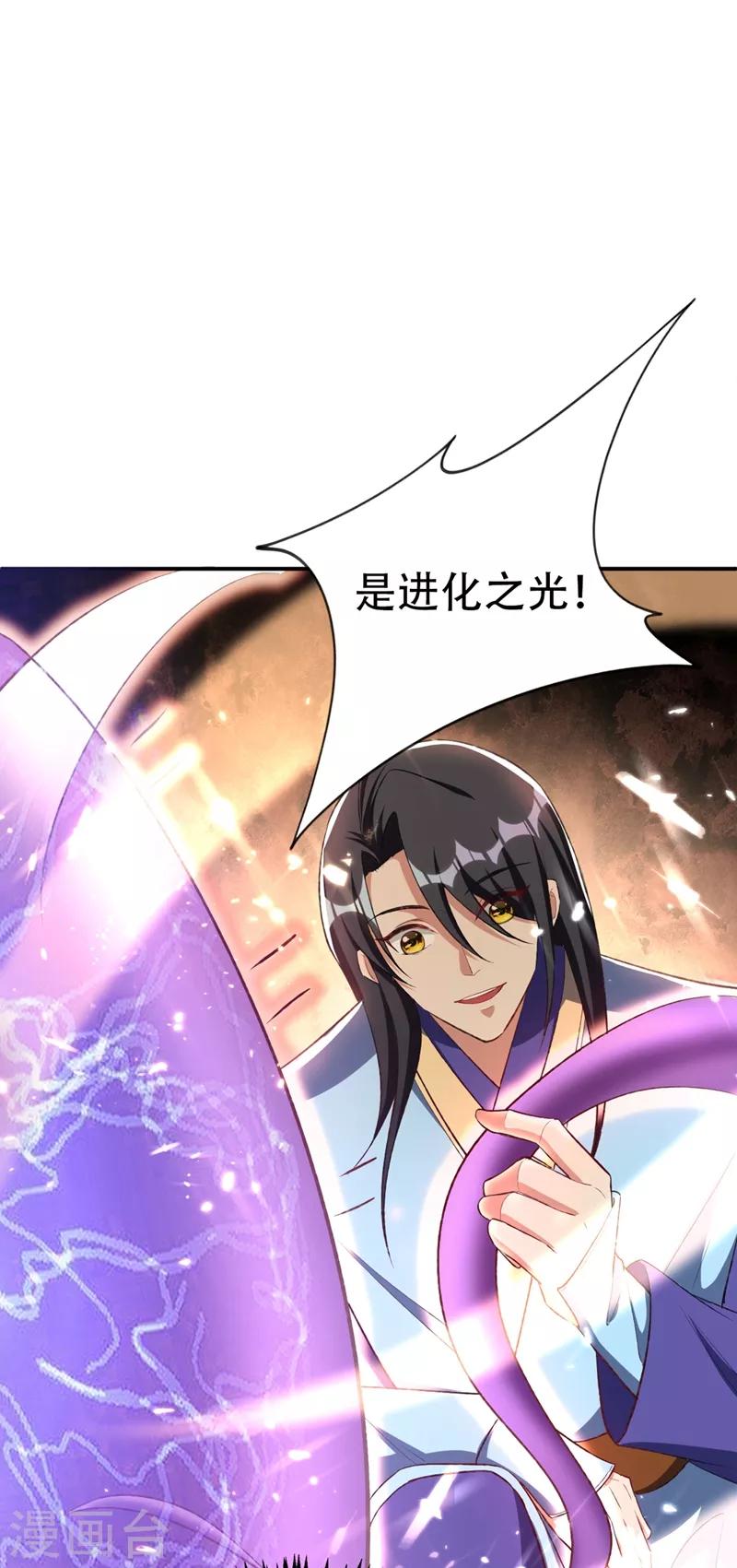 妖者为王韩漫全集-第135话 渔翁得利无删减无遮挡章节图片 