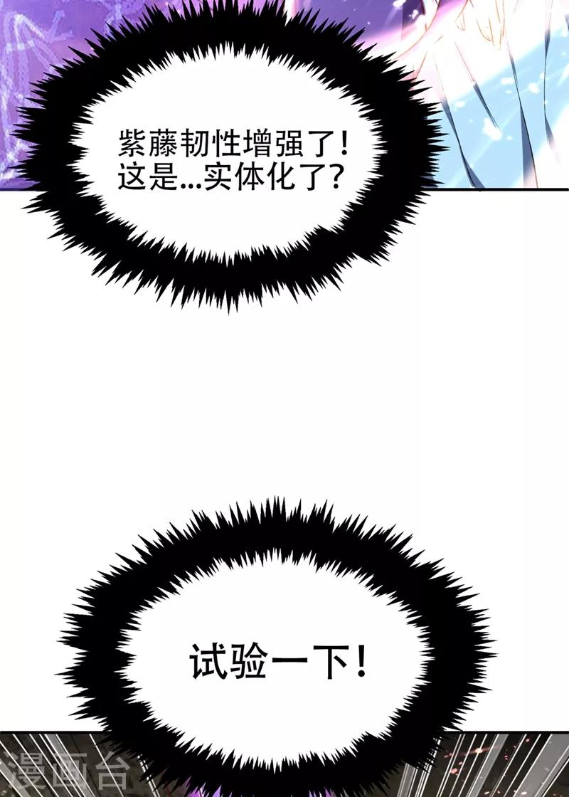 妖者为王韩漫全集-第135话 渔翁得利无删减无遮挡章节图片 