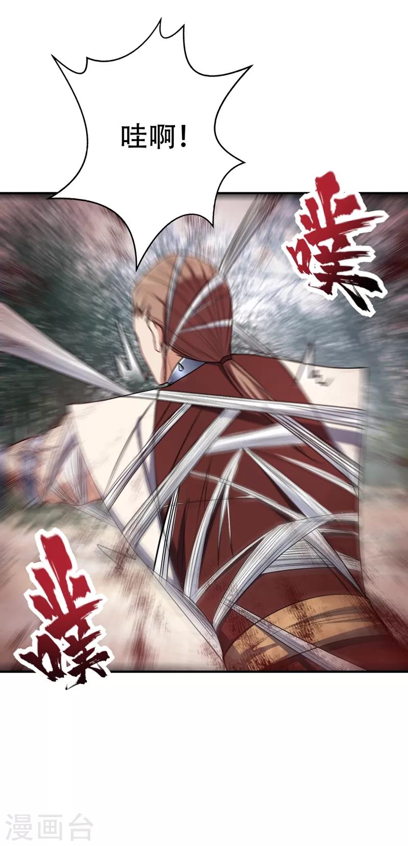 妖者为王韩漫全集-第135话 渔翁得利无删减无遮挡章节图片 