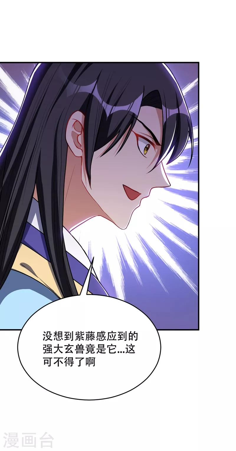 妖者为王韩漫全集-第135话 渔翁得利无删减无遮挡章节图片 