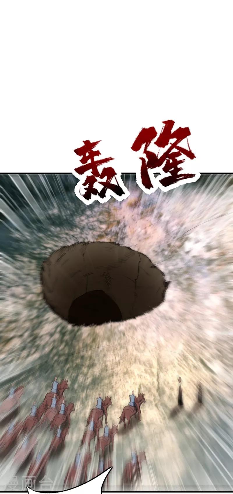 妖者为王韩漫全集-第137话 让紫衫公主陪酒？无删减无遮挡章节图片 