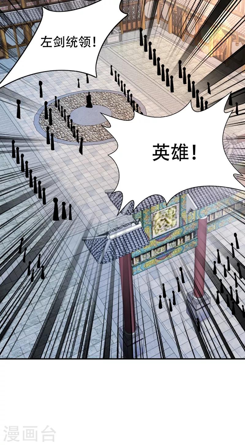 妖者为王韩漫全集-第137话 让紫衫公主陪酒？无删减无遮挡章节图片 
