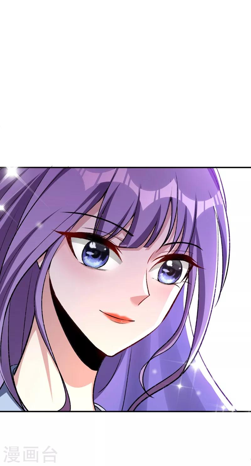 妖者为王韩漫全集-第137话 让紫衫公主陪酒？无删减无遮挡章节图片 