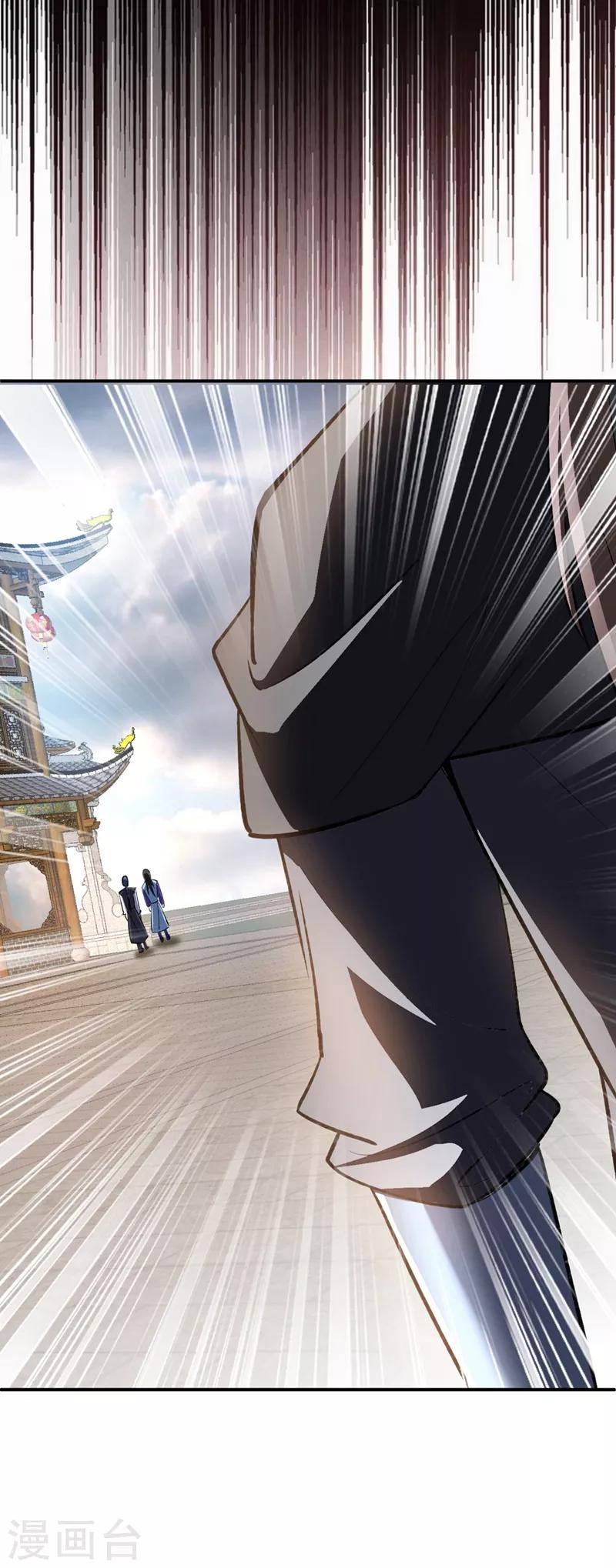 妖者为王韩漫全集-第137话 让紫衫公主陪酒？无删减无遮挡章节图片 