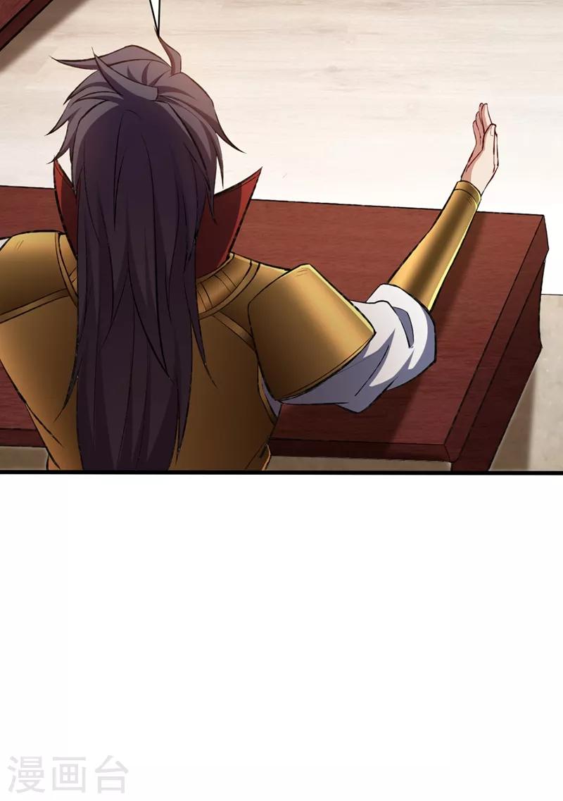 妖者为王韩漫全集-第139话 谁敢动我女儿！无删减无遮挡章节图片 