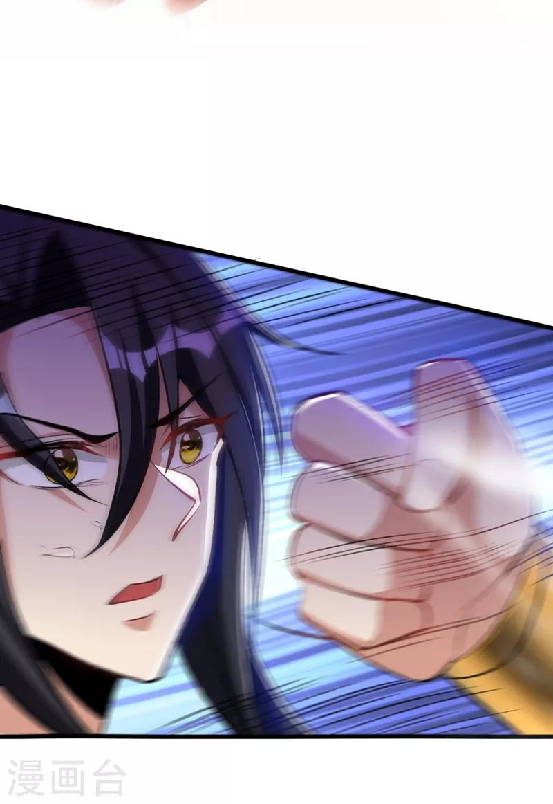 妖者为王韩漫全集-第139话 谁敢动我女儿！无删减无遮挡章节图片 